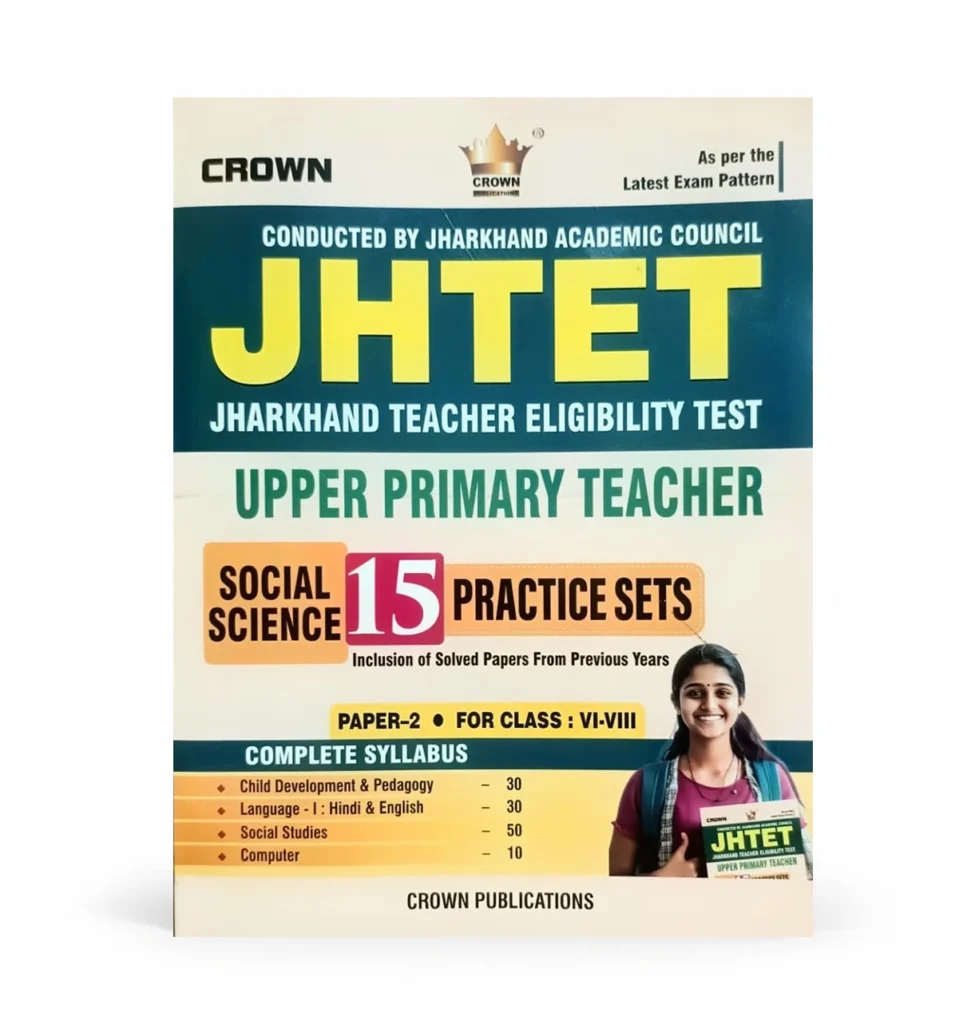 JHTET Upper Primary Teacher Social Science 15 Practice Sets Paper 2 Class VI-VIII