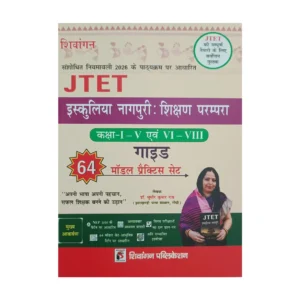 JTET Ishkuliya Nagpuri Shikshan Parampara Guide 64 Model Practice Sets