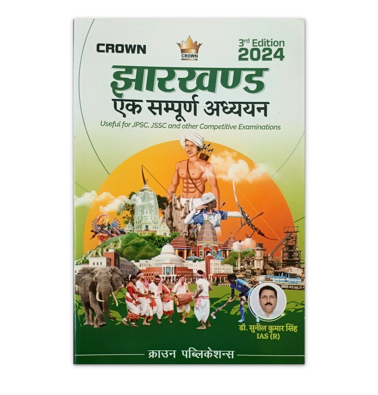 Jharkhand Ek Sampoorna Adhyayan 3rd Edition 2024 JPSC JSSC Book