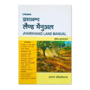 Jharkhand Land Manual Crown Publications Land Laws and Revenue Book