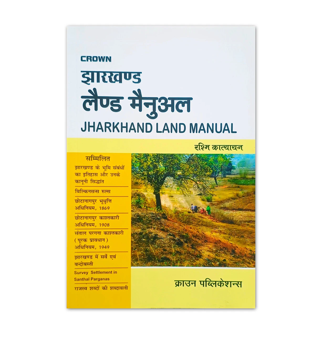 Jharkhand Land Manual Crown Publications Land Laws and Revenue Book