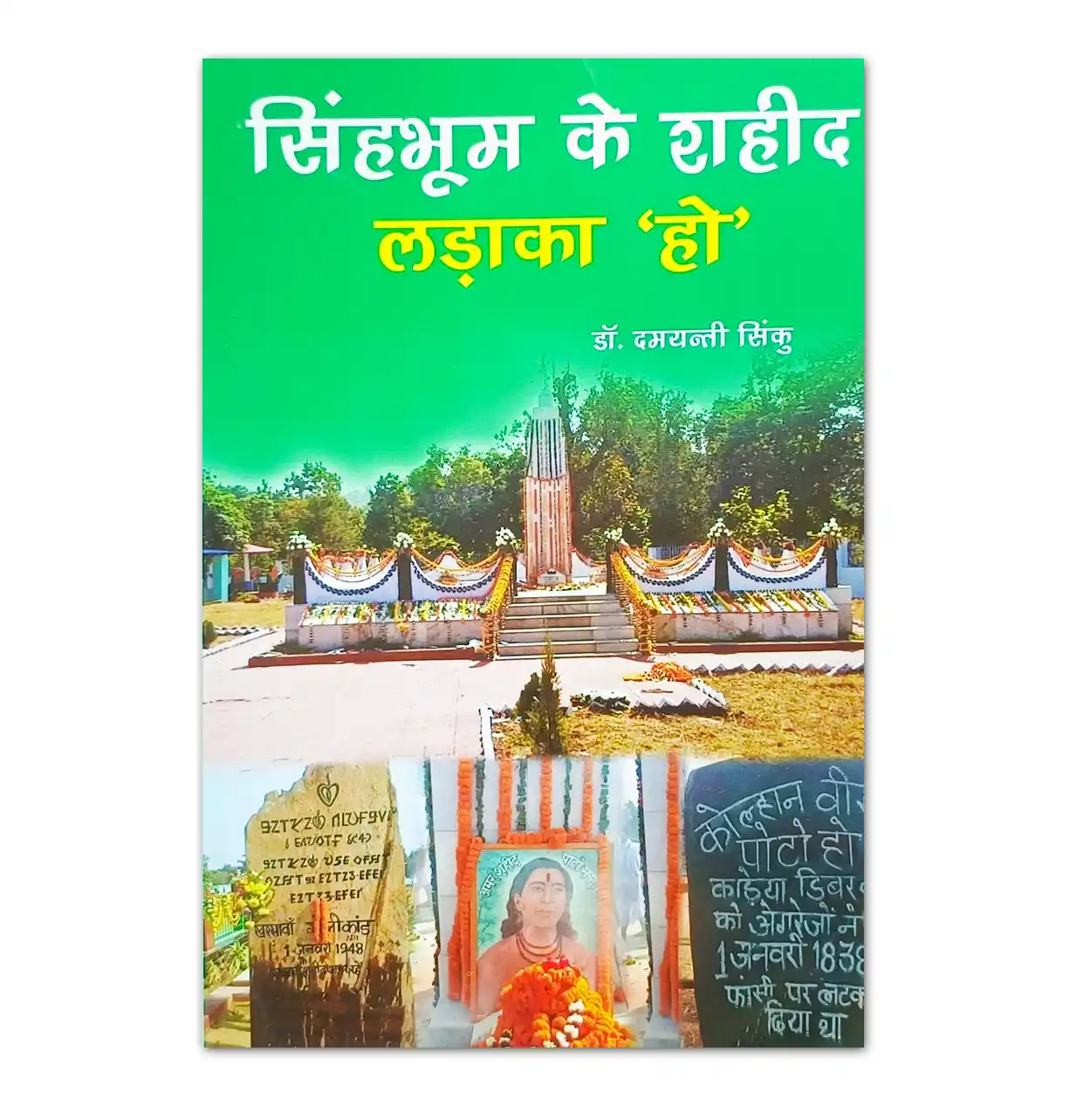 Singhbhum Ke Shahid Ladka Ho Book | Tribal History | Dr. Dayanti Sinku