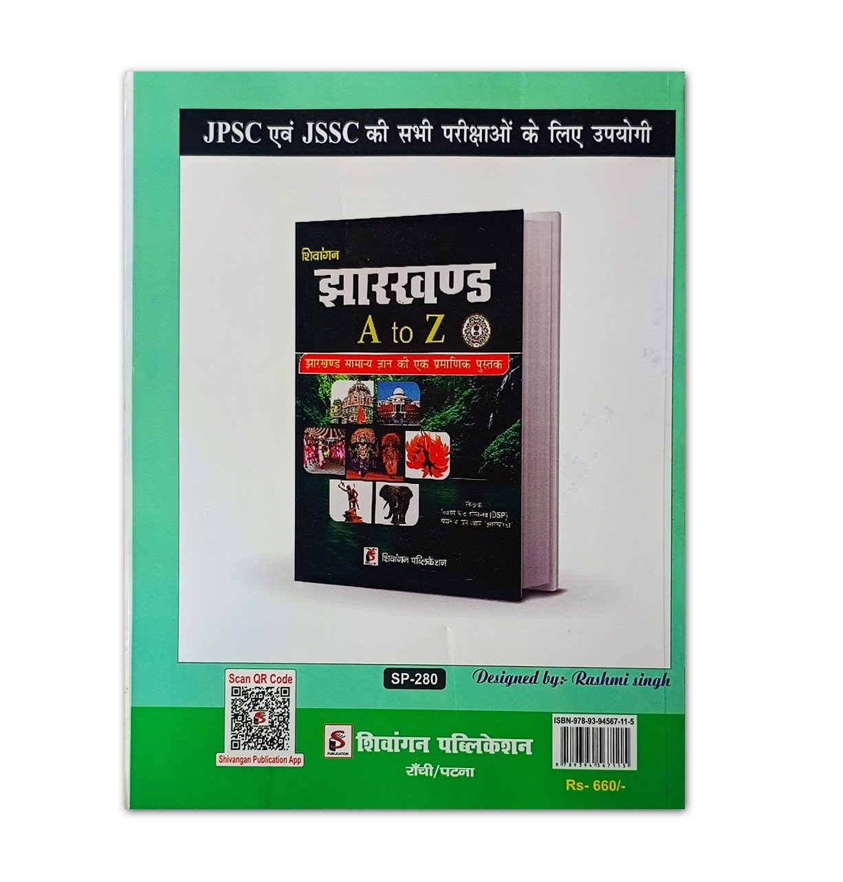 Jharkhand 360 MCQ Book | Chapterwise Solution | JPSC JSSC | Shivangan Publication