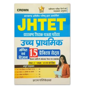 JHTET Upper Primary Mathematics and Science Paper-2 Book | Classes VI-VIII | Crown Publications