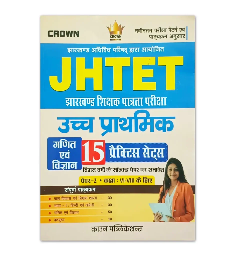 JHTET Upper Primary Mathematics and Science Paper-2 Book | Classes VI-VIII | Crown Publications