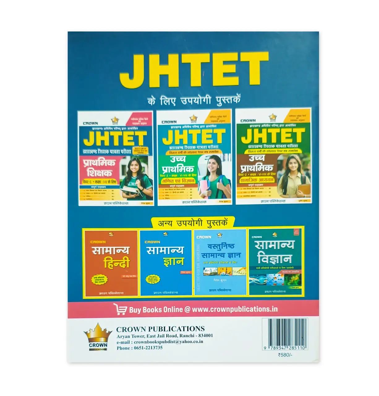 JHTET Primary Teacher Paper-1 Book | Classes I-V | Crown Publications