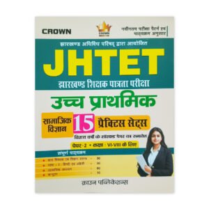 JHTET Upper Primary Social Science Book | Paper-2 Class VI-VIII | Crown Publications