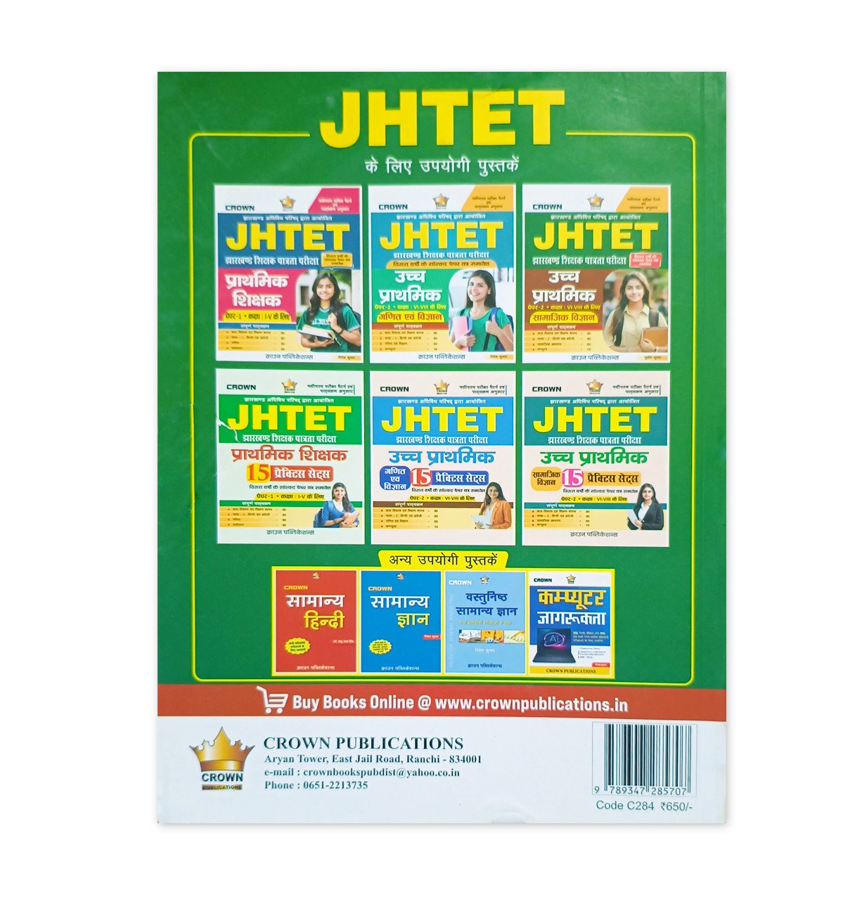 JHTET Upper Primary Teacher Paper-2 Social Science Book | Classes VI-VIII | Crown Publications