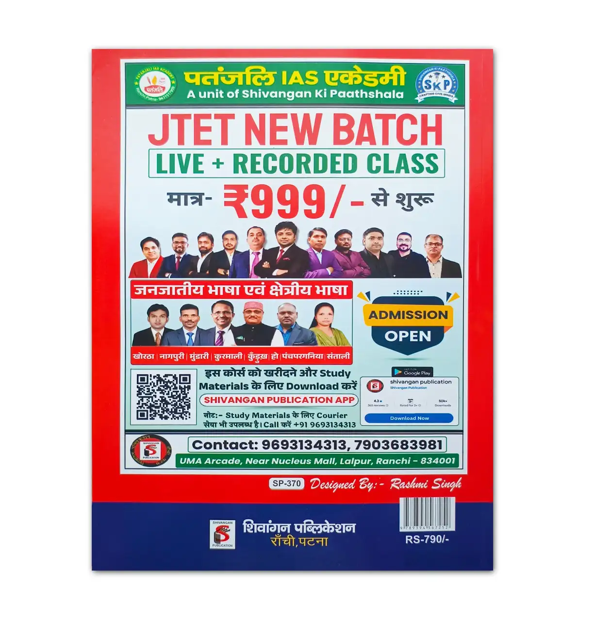 J.T.E.T Success Planner Social Science Book | Higher Primary Classes VI-VIII | Shivangan Publication