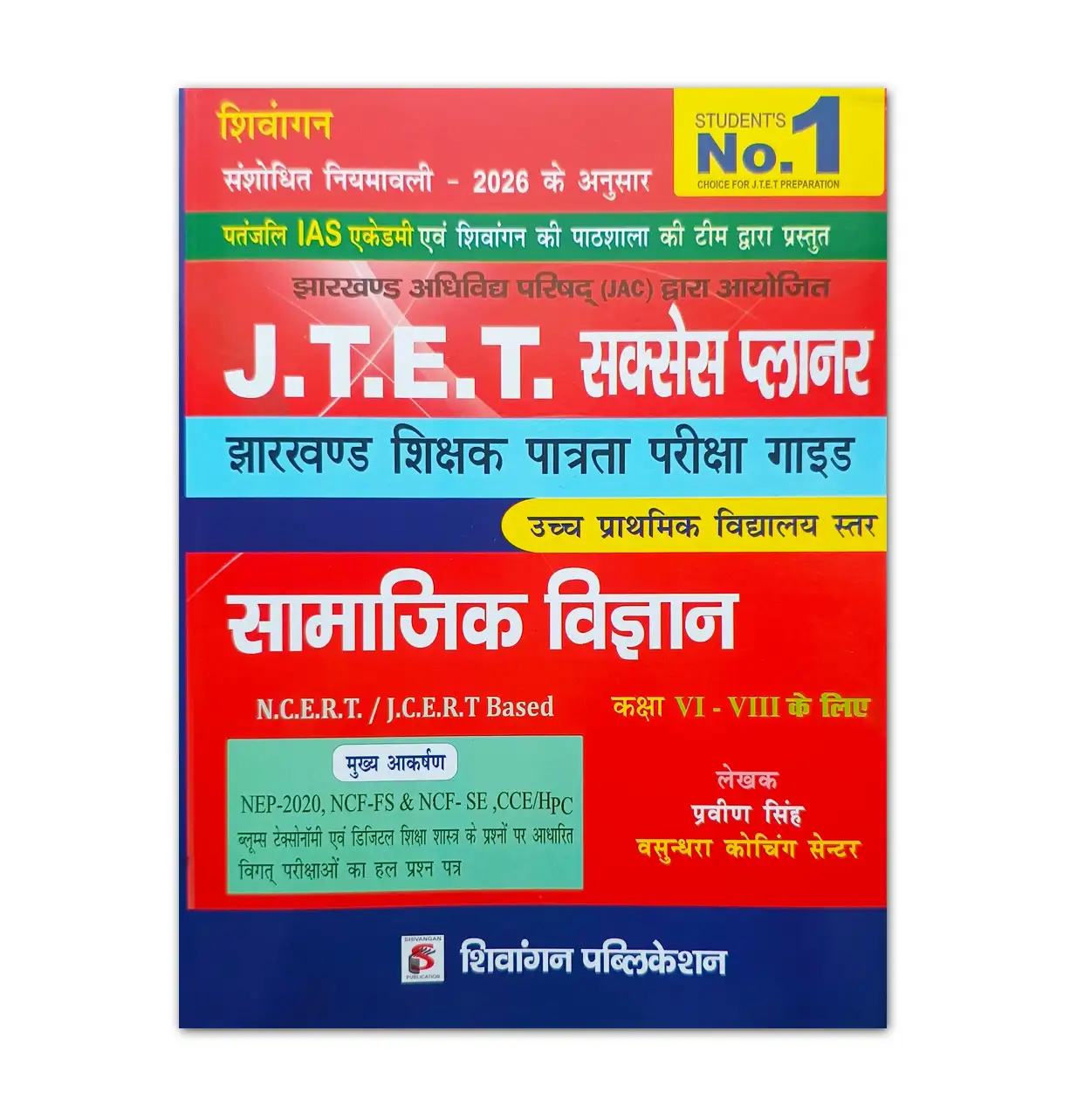 J.T.E.T Success Planner Social Science Book | Higher Primary Classes VI-VIII | Shivangan Publication