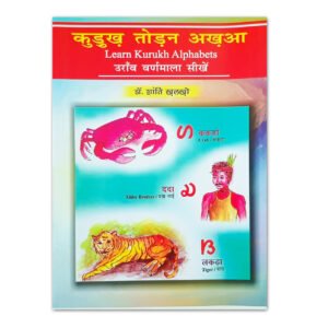 Kudukh Todan Akhaa Learn Kurukh Alphabets Book | Dr Shanti Khalkho