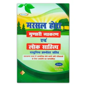 Marsal Hora Mundari Grammar and Folk Literature Book by Anand Barla