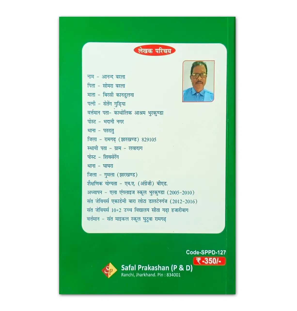 Marsal Hora Mundari Grammar and Folk Literature Book by Anand Barla