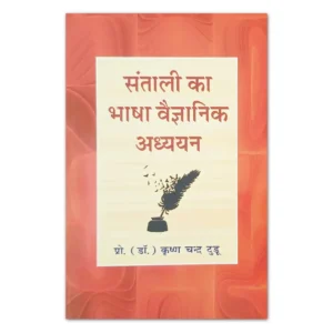 Santali Ka Bhasha Vaigyanik Adhyayan Santali Grammar Book by Krishna Chandra Tudu
