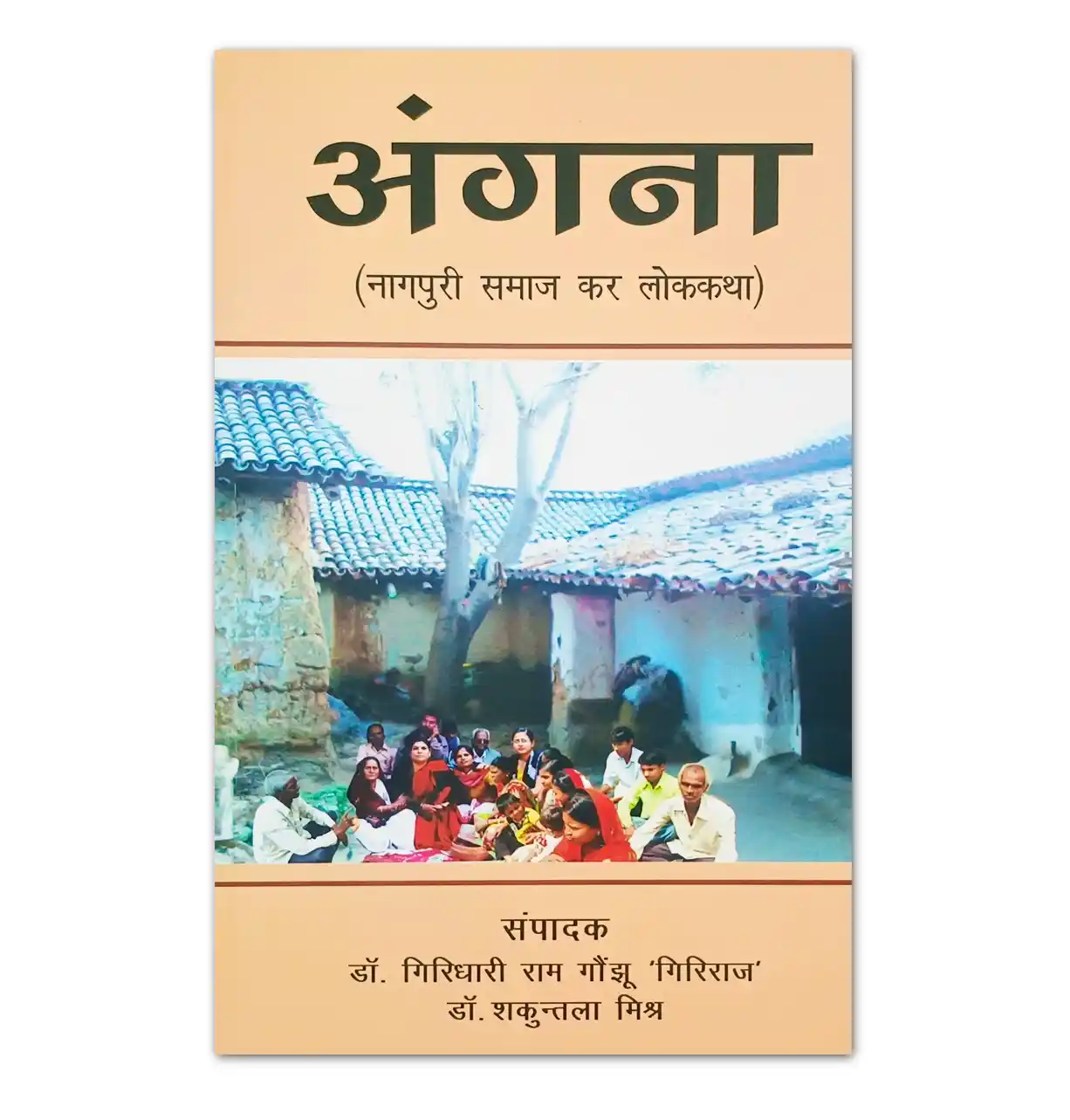 Angana Nagpuri Samaj Kar Lokkatha Book | Jharkhand Jharokha