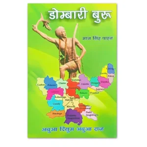 Dombari Buru book by Man Singh Pahan – Mundari literature