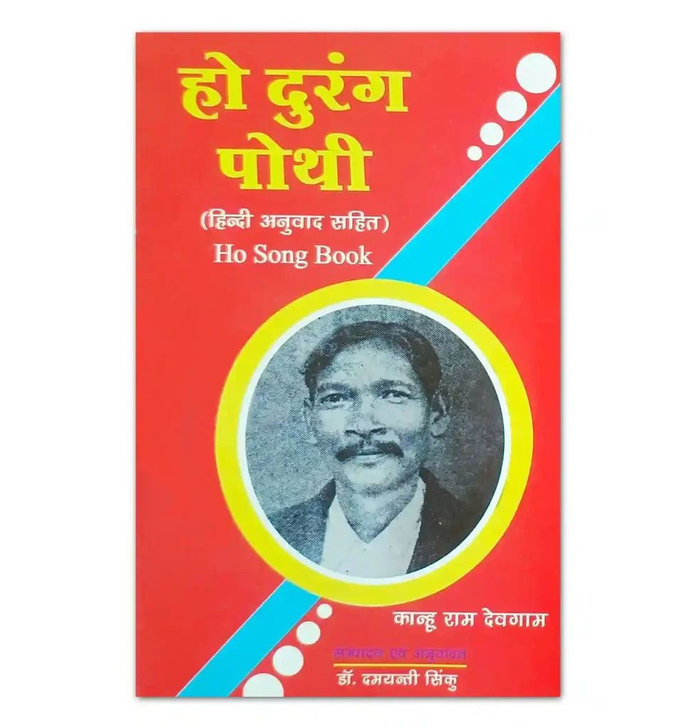 Ho Durang Pothi Ho Song Book with Hindi Translation by Kanhu Ram Devgam