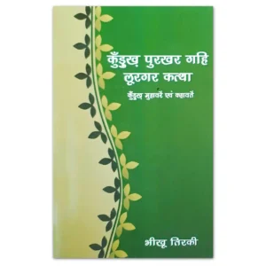 Kurukh language book on traditional proverbs and idioms by Bhikhu Tirkey