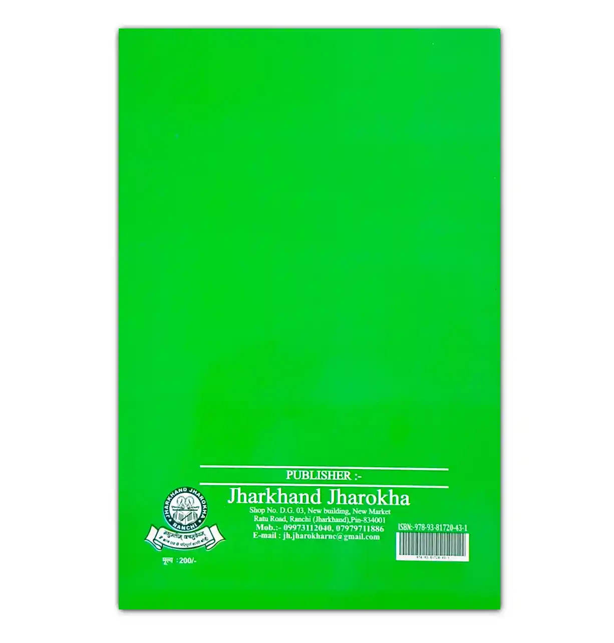 Manjar Part 2 Nagpuri Gadya Padya Sangrah Book by Jharkhand Jharokha