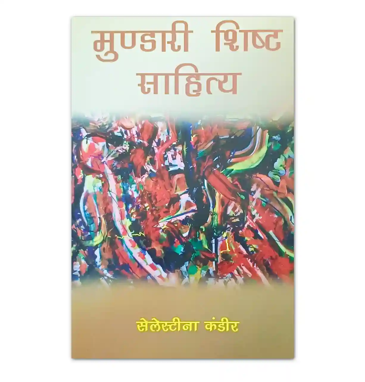 Mundari Shisht Sahitya book by Celestina Kandir published by Prithvi Prakashan