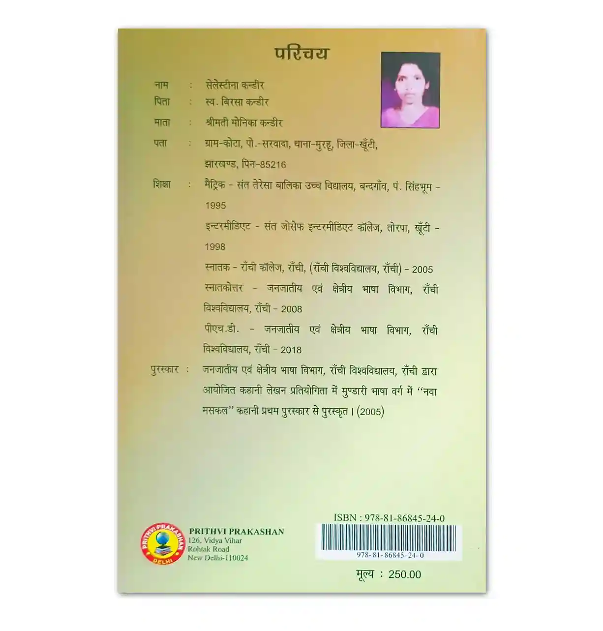 Mundari Shisht Sahitya book by Celestina Kandir published by Prithvi Prakashan